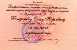 Документ клиники